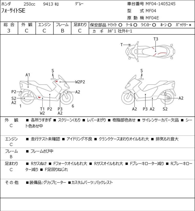 Карта повреждений
