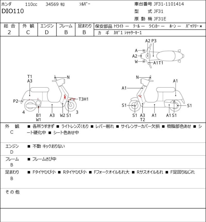 Карта повреждений
