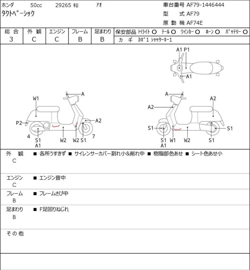 Карта повреждений