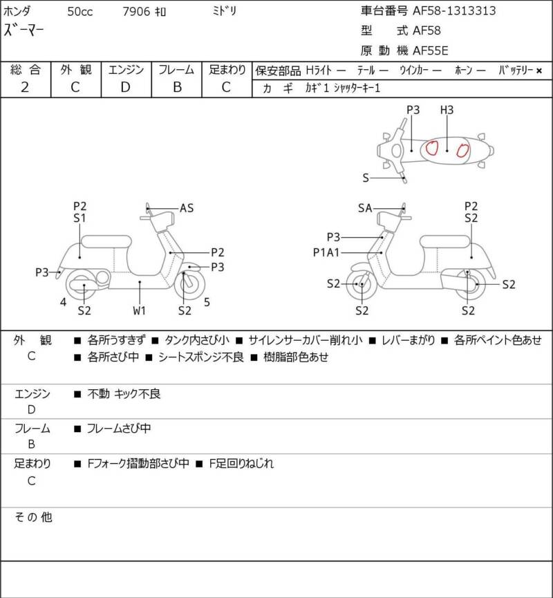 Карта повреждений