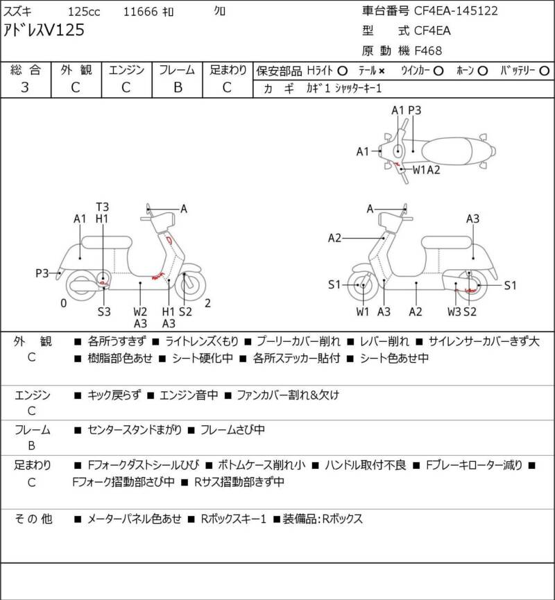 Карта повреждений
