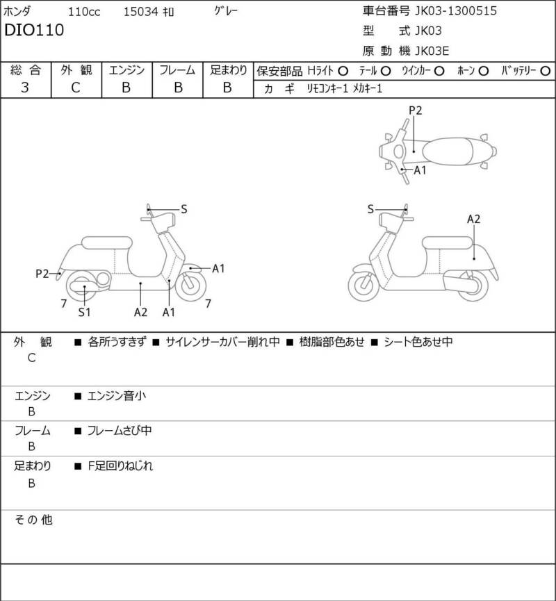 Карта повреждений