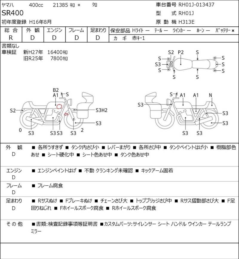 Карта повреждений