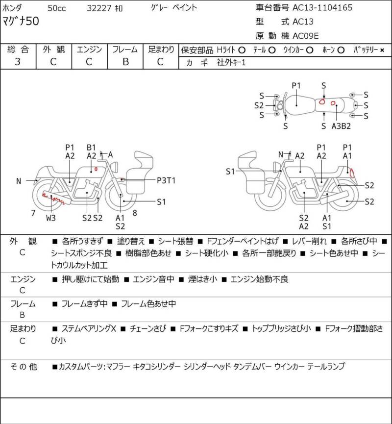 Карта повреждений