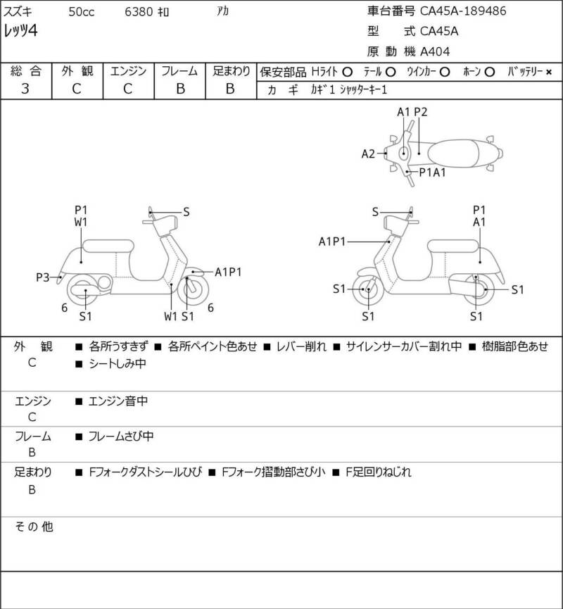Карта повреждений