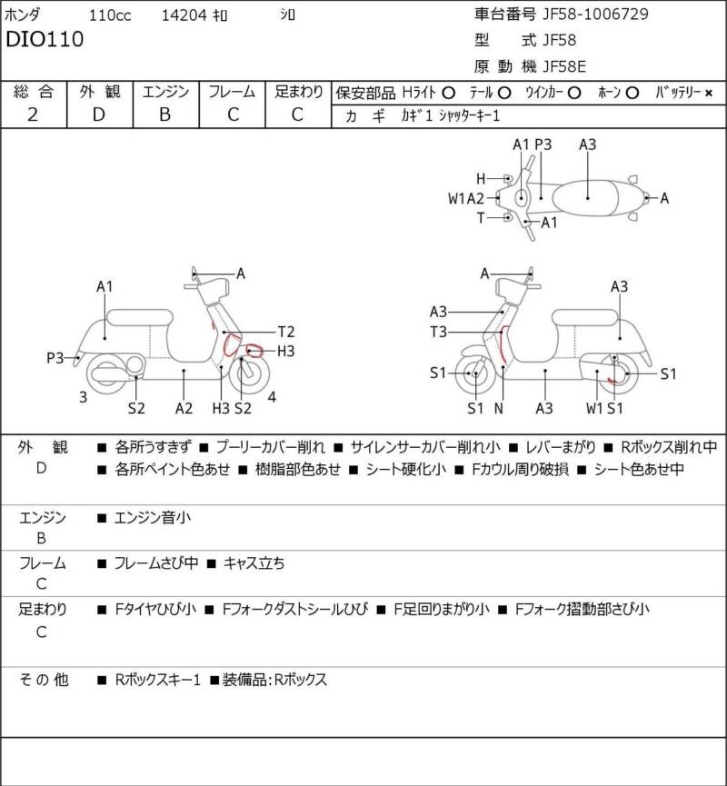 Карта повреждений