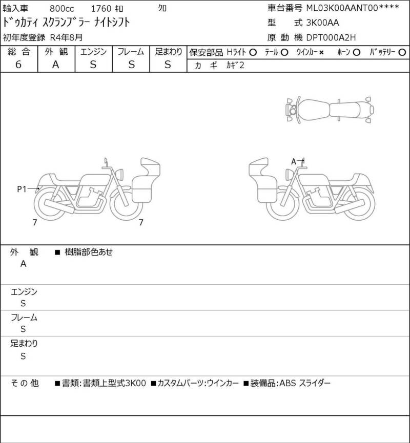 Карта повреждений