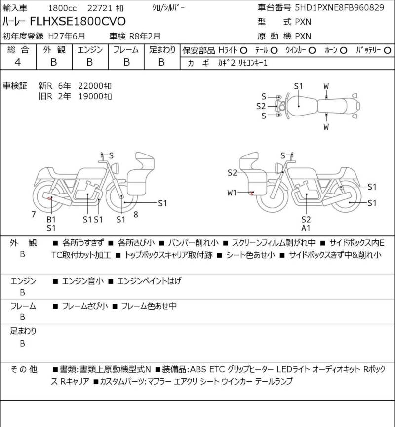 Карта повреждений