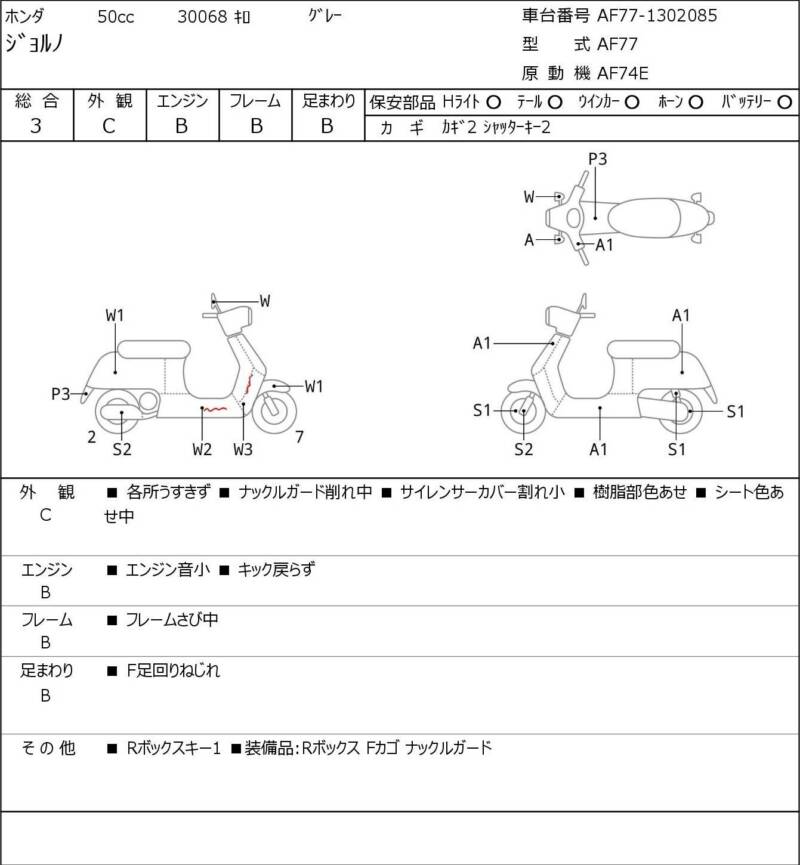 Карта повреждений