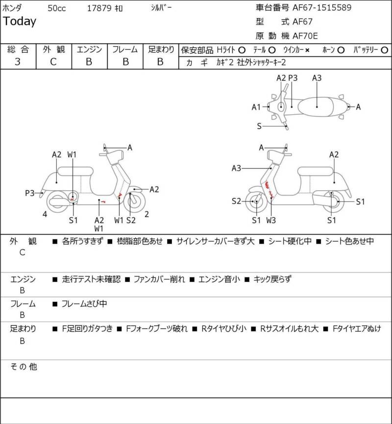 Карта повреждений