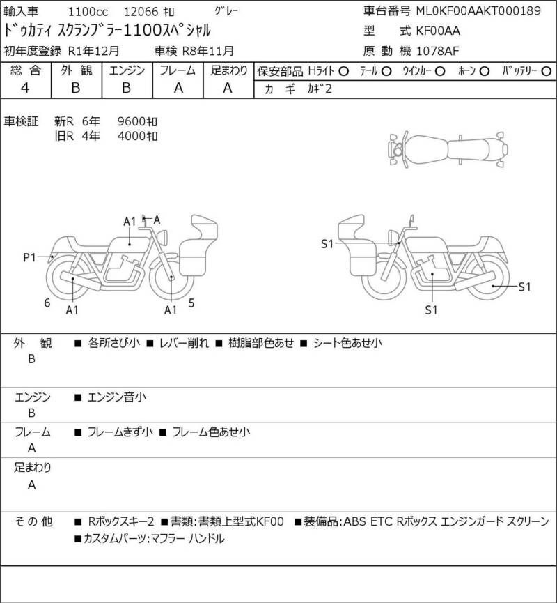 Карта повреждений