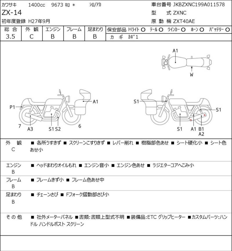 Карта повреждений
