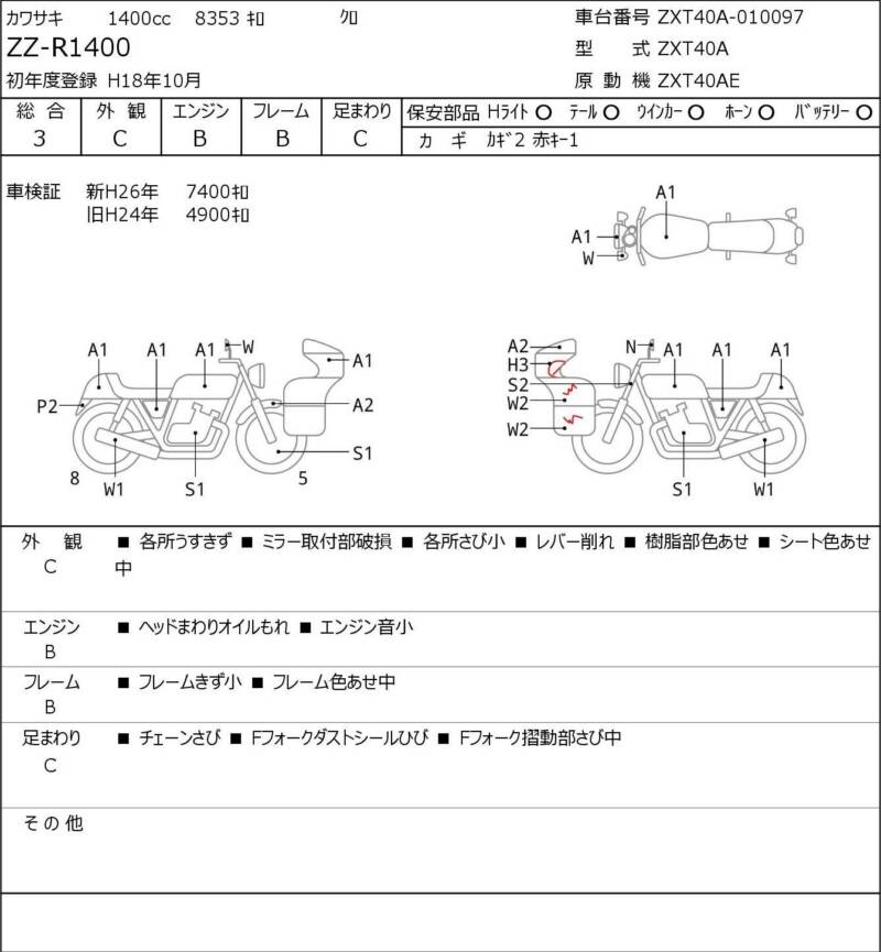 Карта повреждений