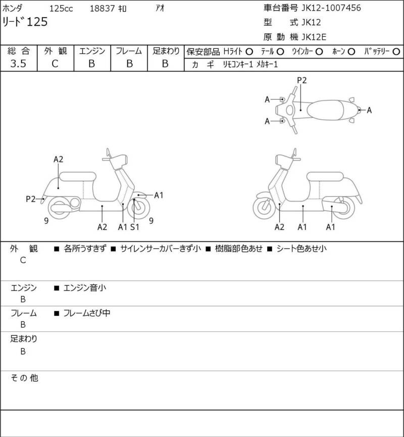 Карта повреждений