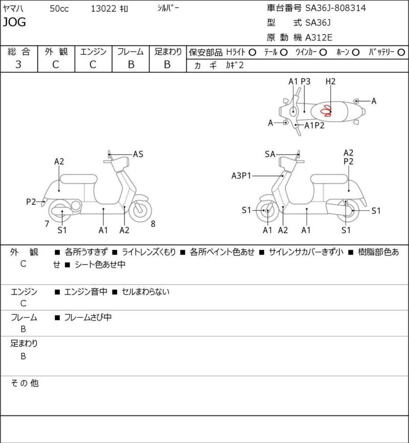 Карта повреждений