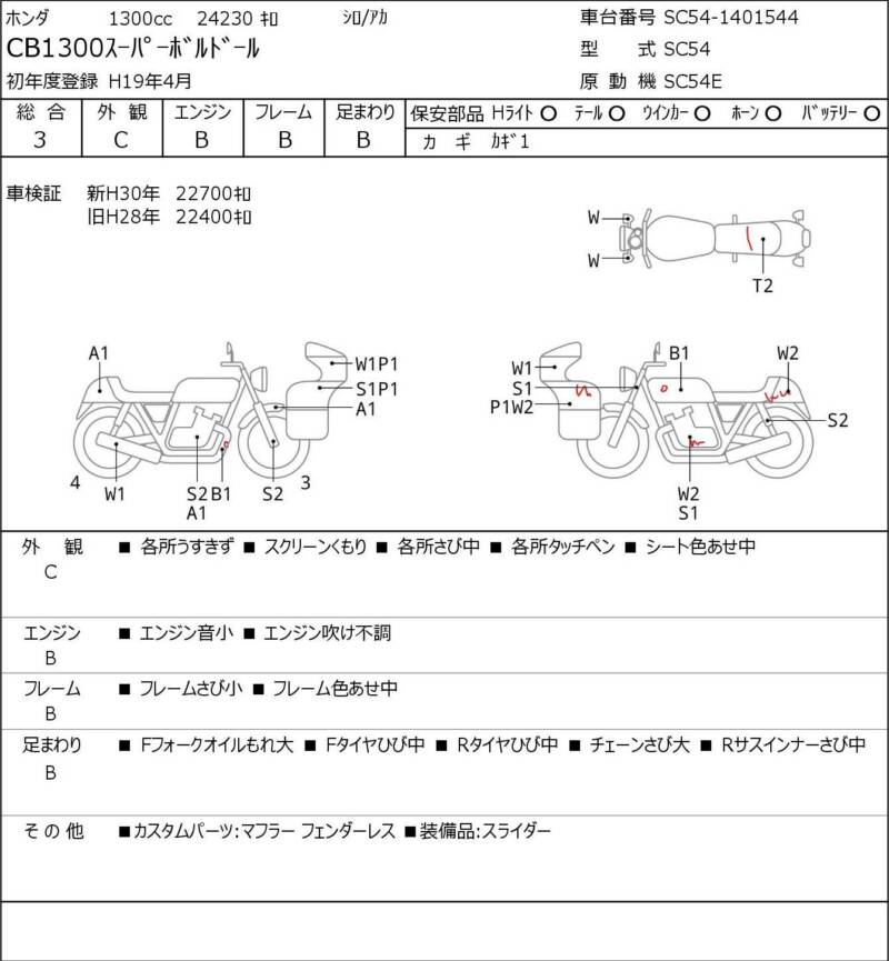 Карта повреждений