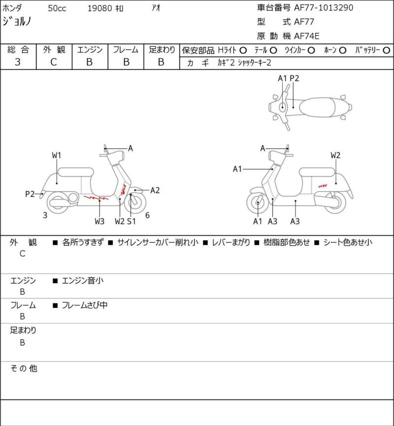 Карта повреждений