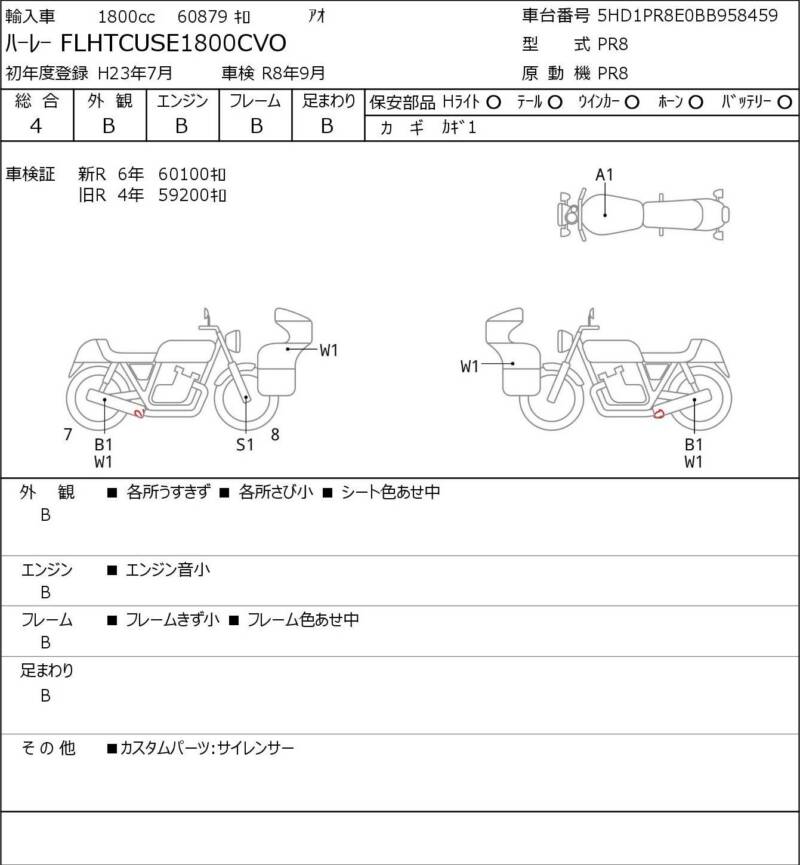 Карта повреждений