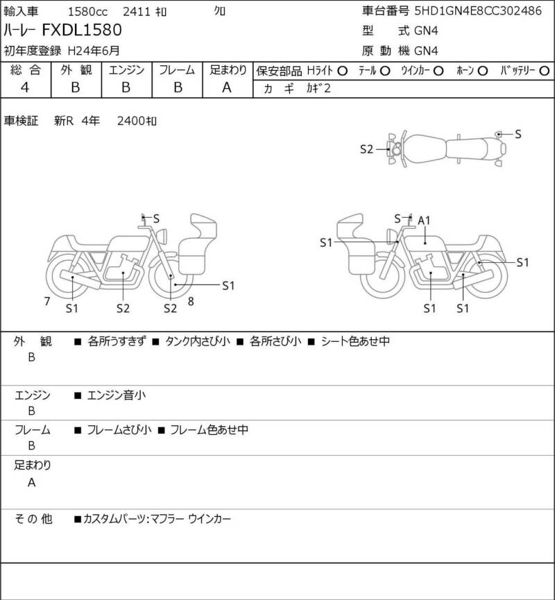 Карта повреждений