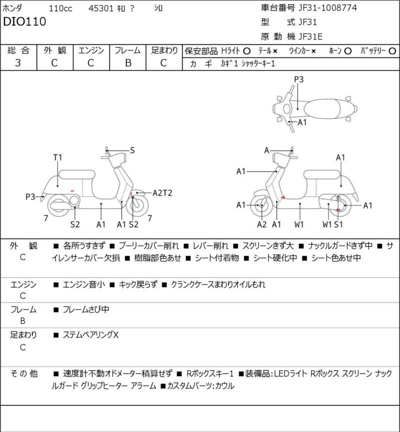 Карта повреждений