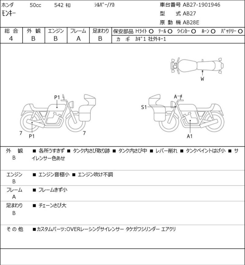 Карта повреждений