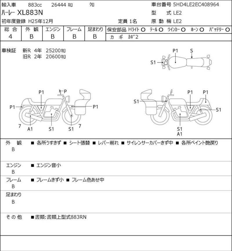Карта повреждений