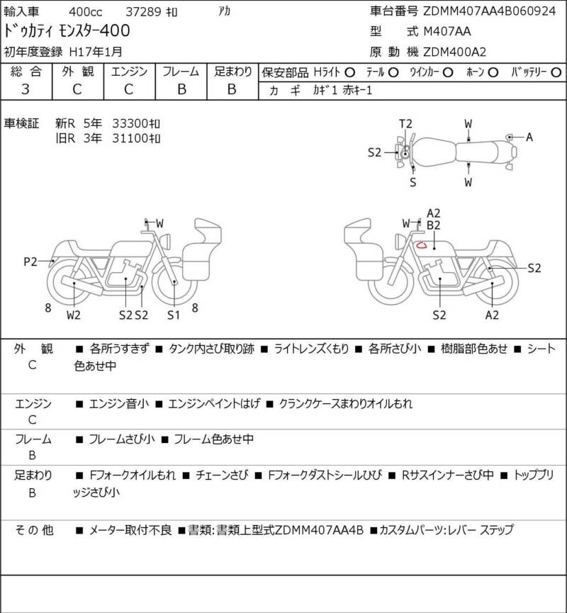 Карта повреждений
