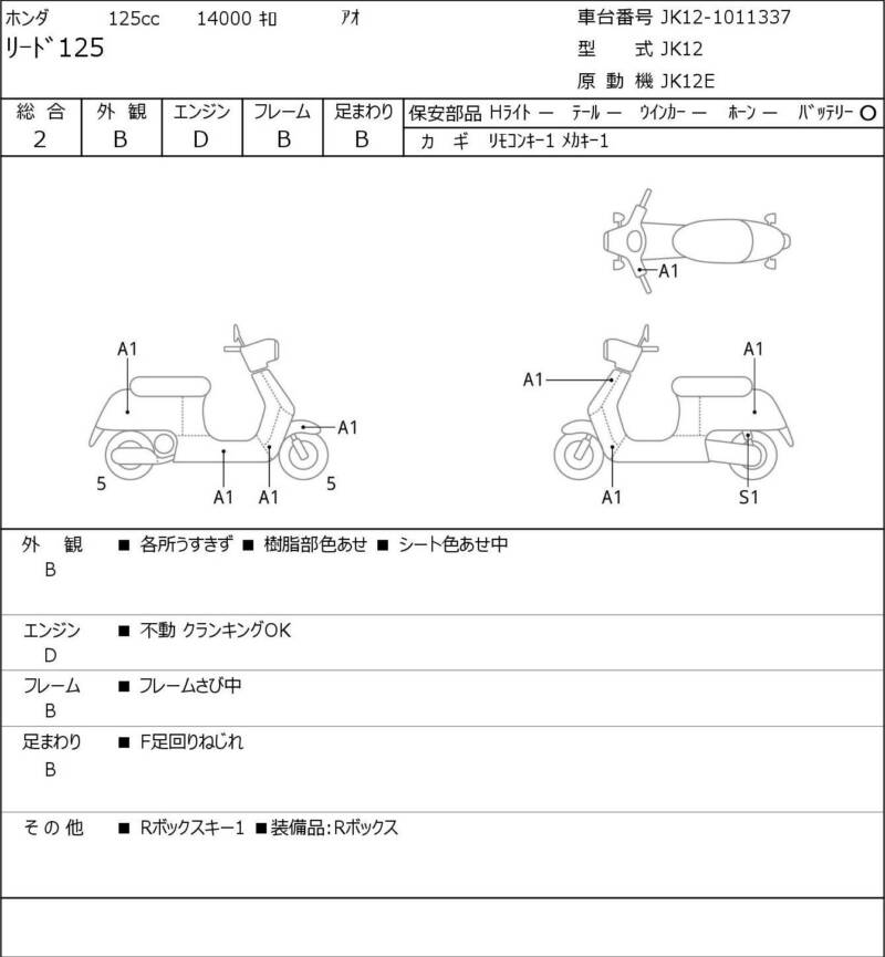 Карта повреждений