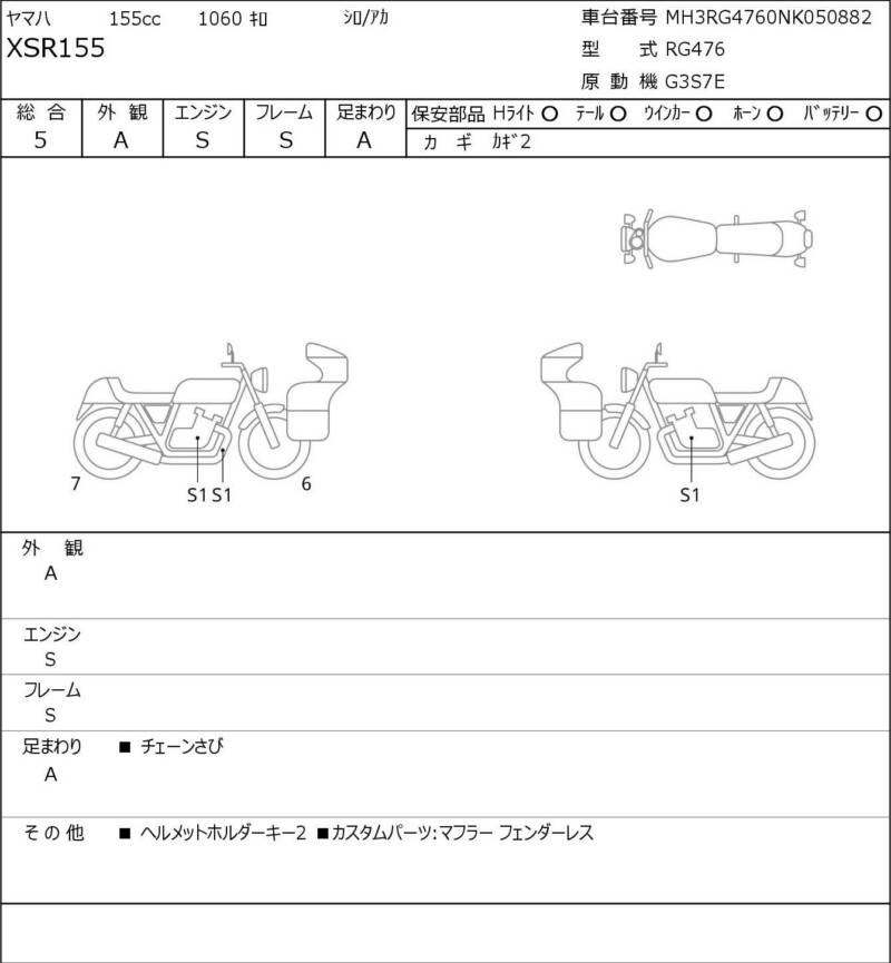 Карта повреждений
