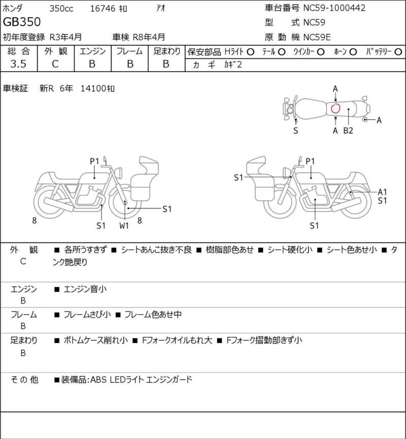 Карта повреждений