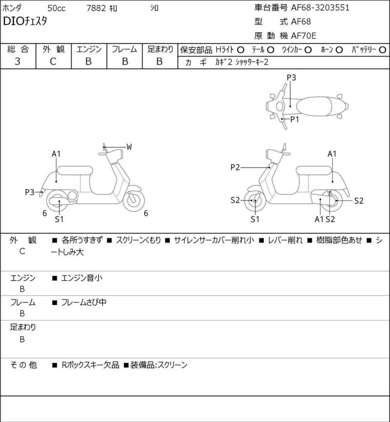 Карта повреждений