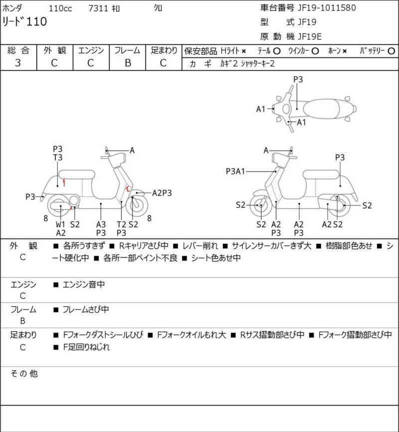 Карта повреждений