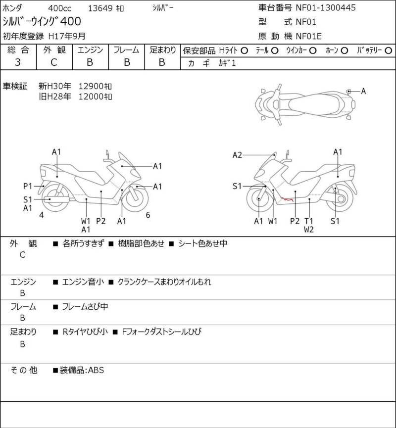 Карта повреждений