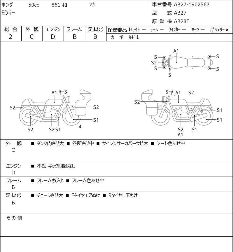 Карта повреждений