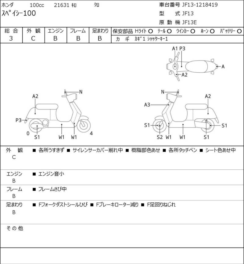 Карта повреждений