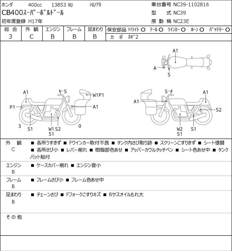 Карта повреждений