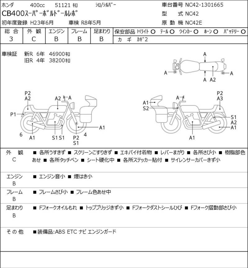 Карта повреждений