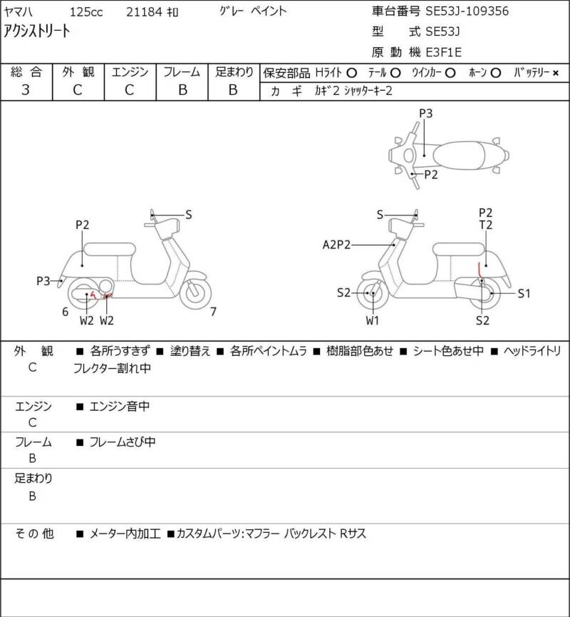 Карта повреждений