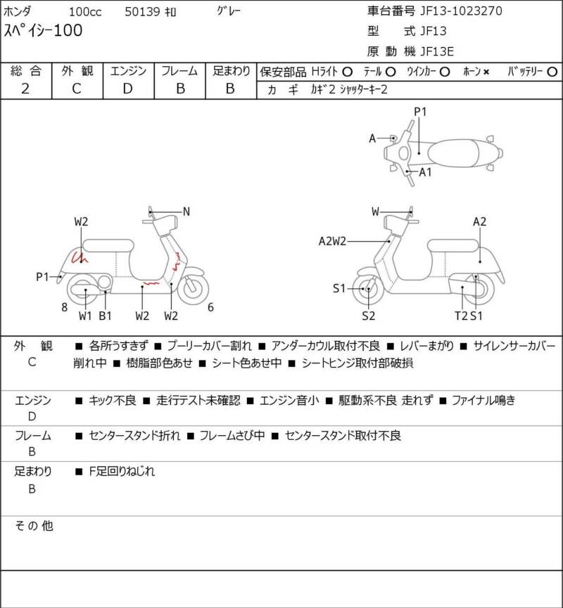 Карта повреждений