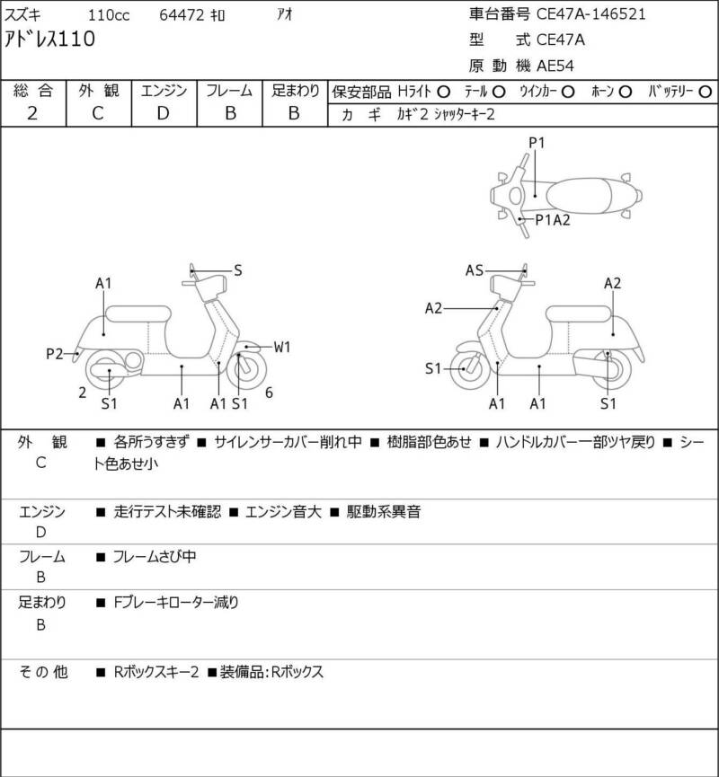 Карта повреждений