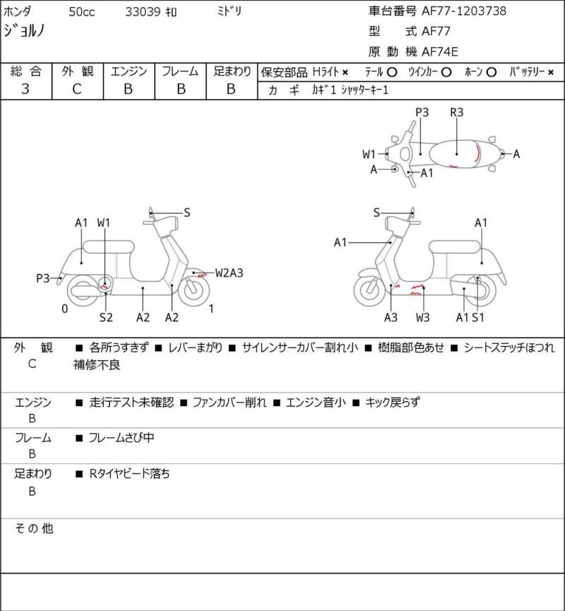 Карта повреждений