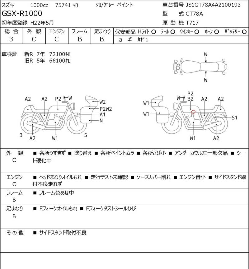 Карта повреждений