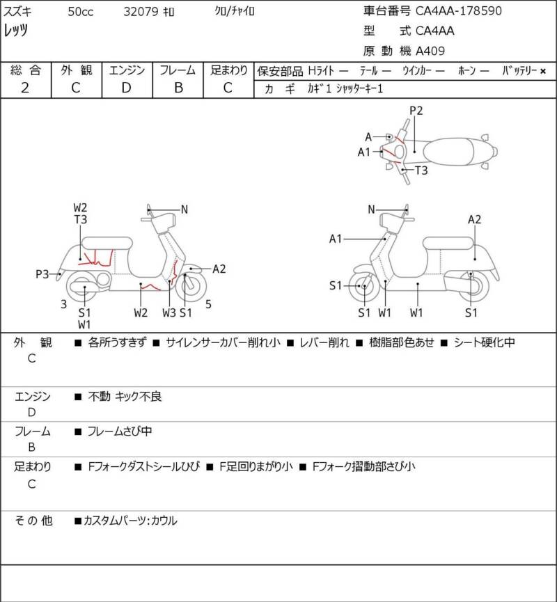Карта повреждений