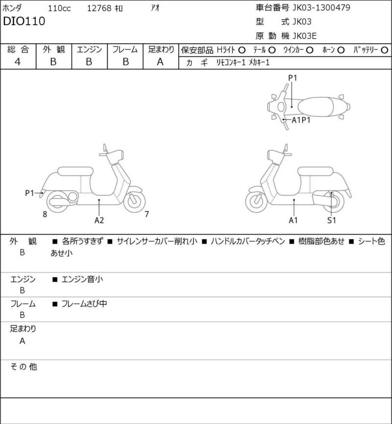 Карта повреждений
