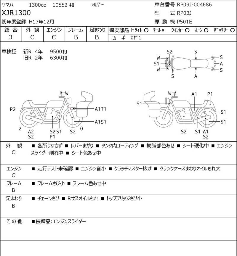 Карта повреждений