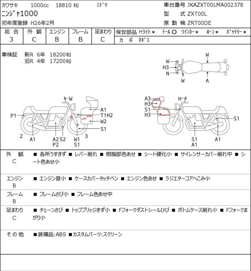 Карта повреждений