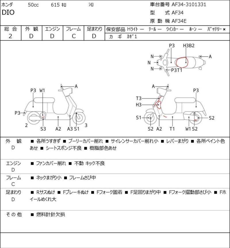 Карта повреждений