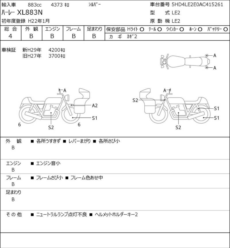 Карта повреждений