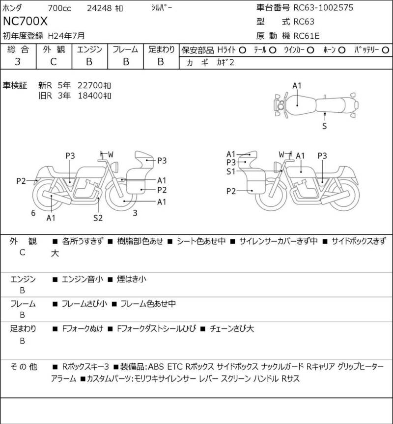 Карта повреждений