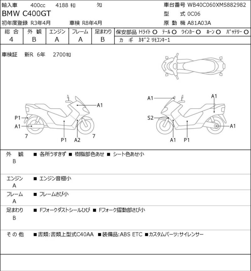 Карта повреждений